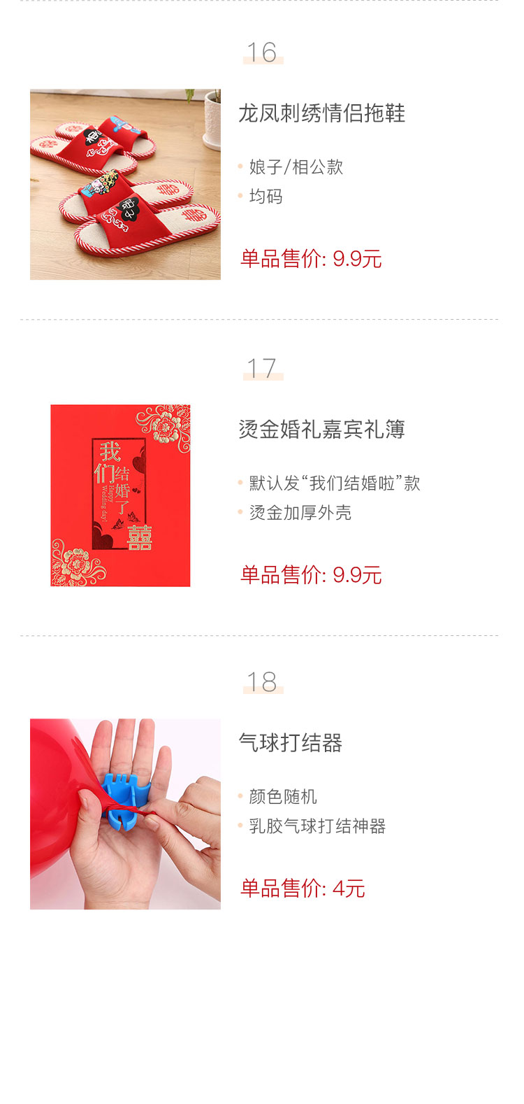 限時(shí)5折！紗幔套裝婚房布置大禮包#一套解決婚房布置